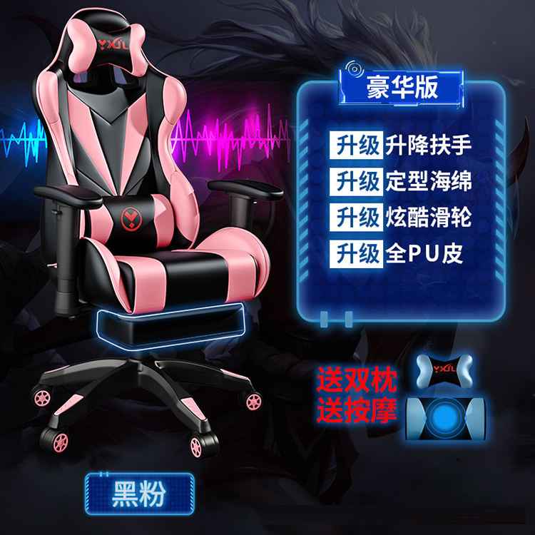 Gaming Chair with Footrest for Ultimate Comfort | Ergonomic Office & E-Sports Design